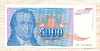 5000 динаров. Югославия 1994г