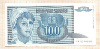 100 динаров. Югославия 1992г