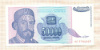 50000 динаров. Югославия 1993г