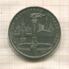 1 рубль. Олимпиада-80. Факел 1980г
