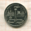 1 рубль. Олимпиада-80. Факел 1980г