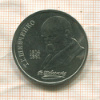 1 рубль. Шевченко 1989г