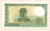 250 ливров. Ливан