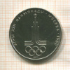 1 рубль. Олимпиада-80. Эмблема 1977г