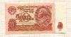 10 рублей 1961г