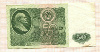 50 рублей 1961г