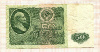 50 рублей 1961г