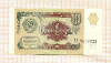 1 рубль 1991г