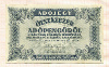 500000 адопенго. Венгрия 1946г