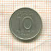 10 эре. Швеция 1961г