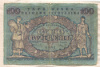 100 гривен. Украина 1918г