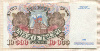 10000 рублей 1992г