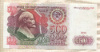 500 рублей 1991г