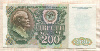 200 рублей 1992г