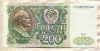 200 рублей 1991г
