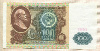 100 рублей 1991г