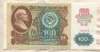 100 рублей 1991г