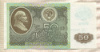 50 рублей 1992г