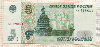 5 рублей 1997г