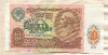 10 рублей 1991г
