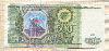 500 рублей 1993г