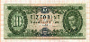 10 форинтов. Венгрия 1969г