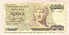 1000 драхм. Греция 1987г