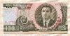 100 вон. Северная Корея 1992г