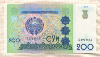 200 сум. Узбекистан 1997г