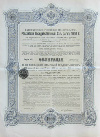 Облигация в 187 рублей 50 копеек . Российский 4,5-процентный заем 1909 г