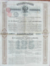 Облигация в 125 рублей. Российские железные дороги