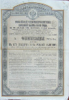Облигация в 125 рублей золотом. Российский 4-процентный золотой заем 1889 г