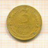 3 копейки 1935 нг