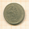 20 копеек 1932г