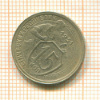 15 копеек 1931г
