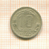 10 копеек 1940г