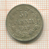 50 пенни 1917г