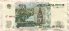 10 рублей 1997г