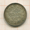 50 пенни 1917г