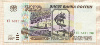 1000 рублей 1995г