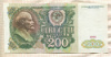 200 рублей 1991г