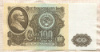 100 рублей 1961г