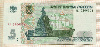 5 рублей 1997г
