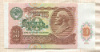 10 рублей 1991г