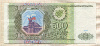 500 рублей 1993г