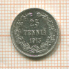 25 пенни 1913г