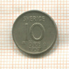 10 эре. Швеция 1952г