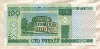 100 рублей. Беларусь 2000г