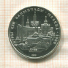 5 рублей. Олимпиада-80 1977г