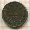 10 пенни 1915г
